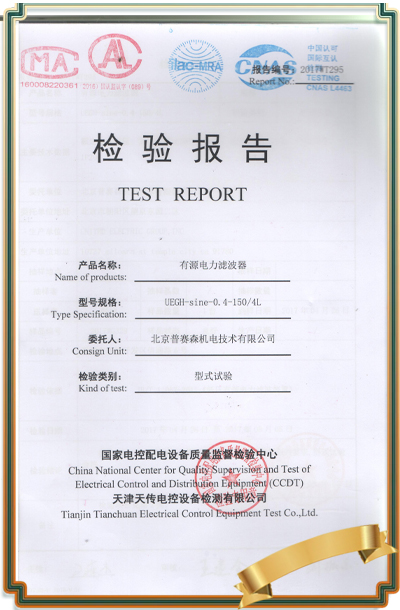 关于普赛森